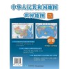 中华人民共和国地图 世界地图:军事历史版 商品缩略图0