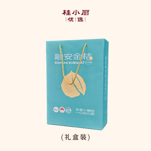 融安脆蜜金桔-多汁蜜甜比瓶盖大独立包装 商品图2