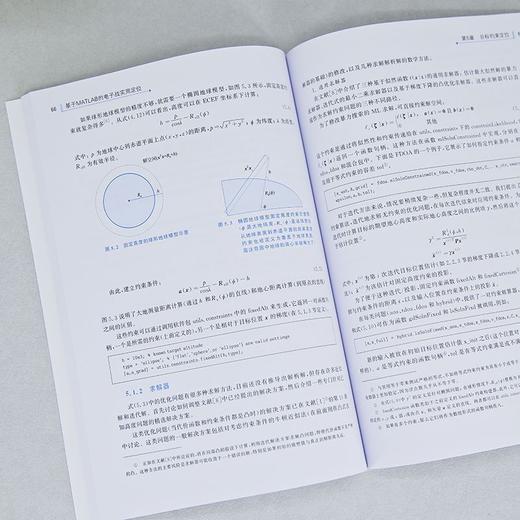 基于MATLAB的电子战实用定位 商品图3