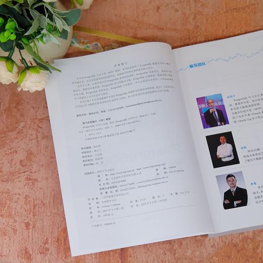 PostgreSQL认证与实践.PCP 商品图3