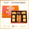 【贺年精选迎春礼盒】年货礼盒装蝴蝶酥巧克力曲奇凤梨酥糕点中国香港 商品缩略图4