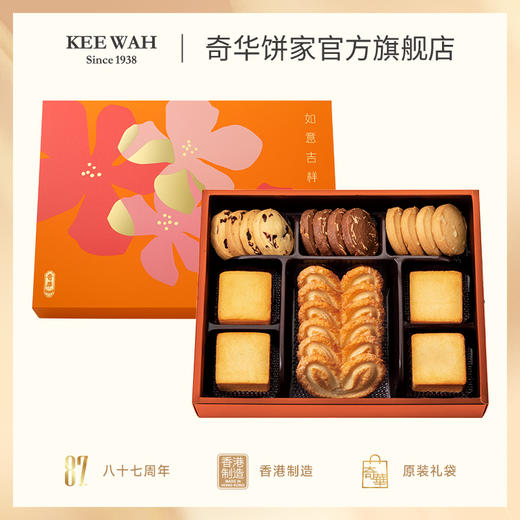 【贺年精选迎春礼盒】年货礼盒装蝴蝶酥巧克力曲奇凤梨酥糕点中国香港 商品图4