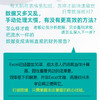 财务高效管理基础:Excel财务日常数据核算与处理实战 商品缩略图1