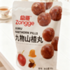 甄选 | 九物山楂丸  90克/袋 商品缩略图6