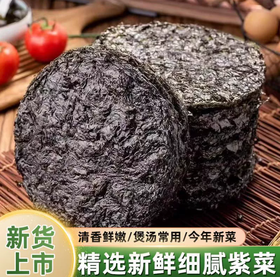 【YC】紫菜无沙免洗干货产头水批发