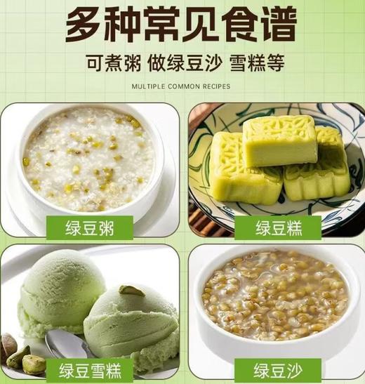 【YC】正宗东北绿豆新货五谷杂粮 商品图4
