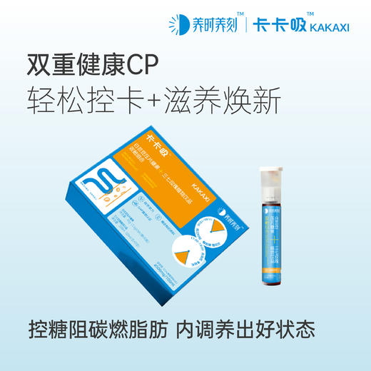 养时养刻 白芸豆三七玫瑰饮 商品图0