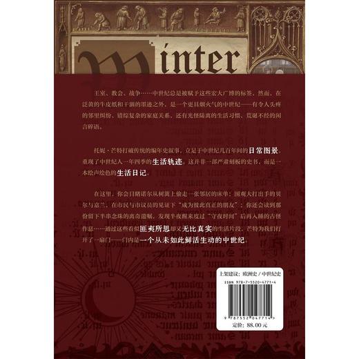 中世纪英格兰人的366天(全2册) 商品图4