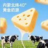 【鲜食新品】几多全高钙芝士三角酪 120g 商品缩略图2