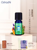 oshadhi德国O家舒缓压力香薰油香氛精油植物香薰油10ml 商品缩略图0