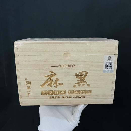 孤品清仓；盘点库存尾货清仓！经典木箱装散茶，个别木箱微瑕，自饮性价比超高了；绝版茶售完即无！（如图所见即所得） 商品图8