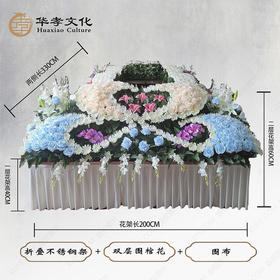 柔和清新四方双层围棺花