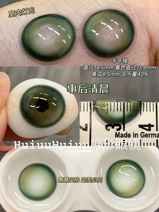 【日抛/半年抛大直径】Recolook-事后清晨 -14.5mm【r日抛/半年抛 0-800度 无525/575】 商品图1