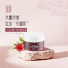 ³ 发2盒【玫瑰花瓣面膜】涂抹式面膜 睡眠面膜 80g/盒 XN03-SD-MLBS（HOT） 商品缩略图2