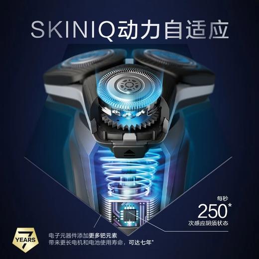 飞利浦电动剃须刀/S5832 商品图4