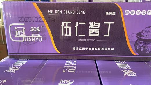 冠誉五仁酱丁9斤 商品图0