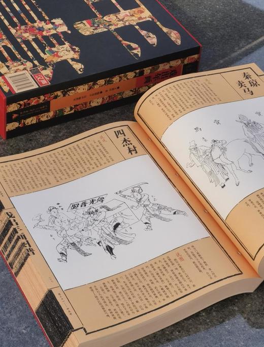 【特惠】《戏出年画》，16开平装，一函2册，王树村著，汉声出品，广西师范大学出版社2021年一版一印，406页，定价298，售价99元。 商品图12