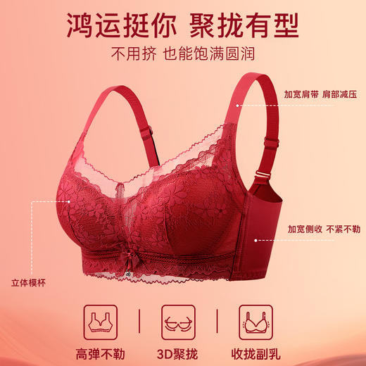 A2-【婚嫁红色内衣套装+礼盒】本命年内衣女小胸聚拢收副乳防下垂文胸  秋香/秋菊/时秋晴雨 商品图1