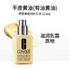 Clinique 倩碧 有油黄油 125ml 商品缩略图1