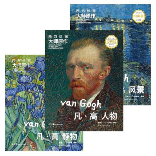 2025西方绘画大师原作系列 商品图2