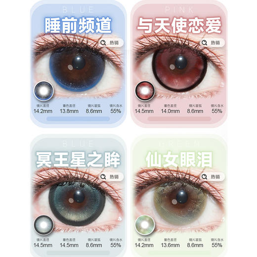 【活动】MIMIPARK日抛 新品  沉默心病/可爱宅宅/未布部屋/恋爱新番/睡前频道/与天使恋爱/冥王星之眸/仙女眼泪 自然日常氛围感 黑色锁边显色美瞳 小红书热门推荐 商品图3