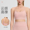 跃牌【欲动春风】系列 云感瑜伽文胸女夏U型美背速干高弹防震透气健身文胸52744 商品缩略图0