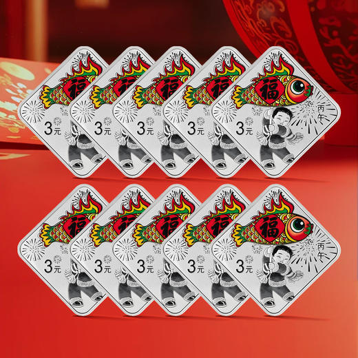 【售出不退】2026年贺岁福字金银币！缩量50万枚！带原装卡册！ 商品图5