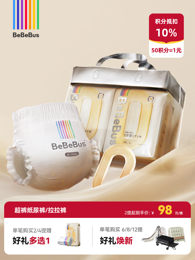 BeBeBus超裤系列纸尿裤/拉拉裤 轻柔0感