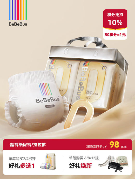 BeBeBus超裤系列纸尿裤/拉拉裤 轻柔0感 商品图0
