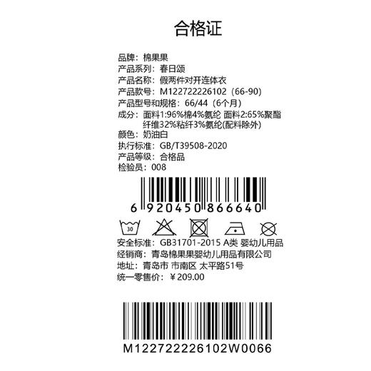 棉果果春季新品女童氨棉汗布纯棉小碎花爬衣假两件对开连体衣M122722226102 商品图7