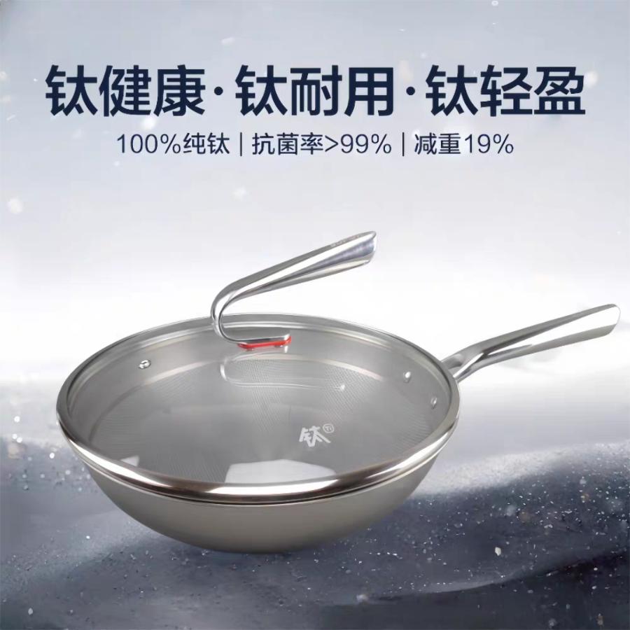 苏泊尔CC32T1无涂层轻量纯钛多用锅