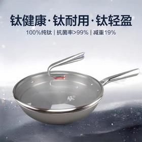 苏泊尔CC32T1无涂层轻量纯钛多用锅