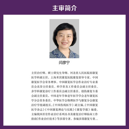 逆流:解锁神经重症全周期康复 商品图2