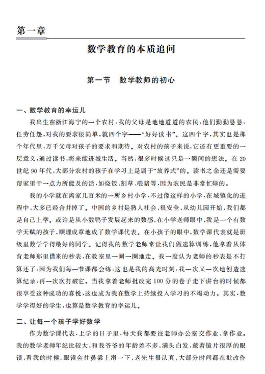 走在理解AI的路上——数学教师与人工智能的对话 商品图3