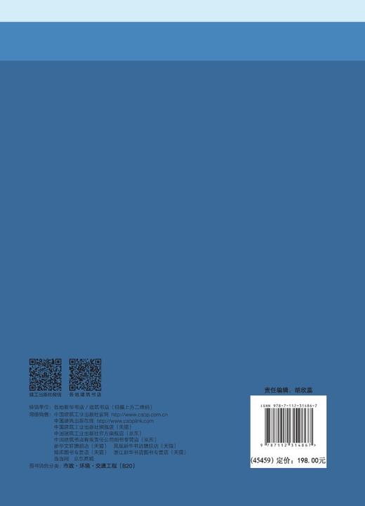 天津地铁7号线施工关键技术 商品图1