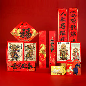 2026马年文创定制款高级对联春联红包礼盒新年春节用品装饰