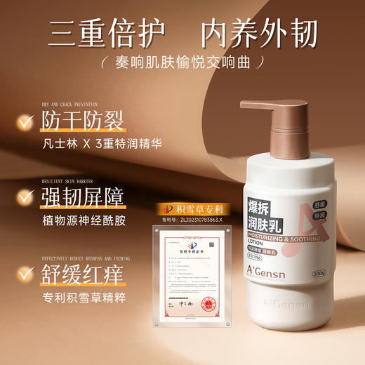 安安金纯手足皴裂特润霜/安安金纯特润舒缓润肤乳 300g/支（赠送润肤乳30g一支）【放心甄选】 商品图1