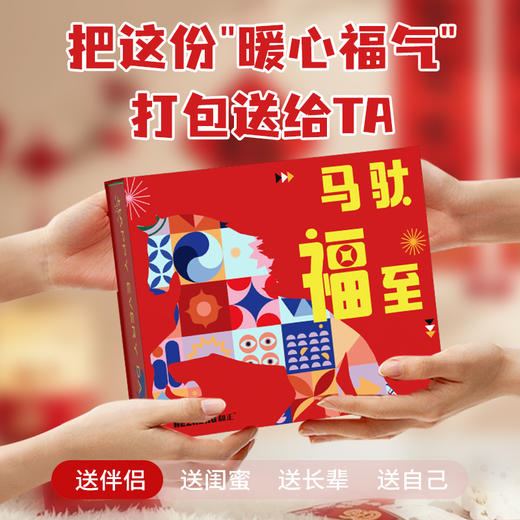 和正小确幸礼盒HZ-JOYS-2 商品图2