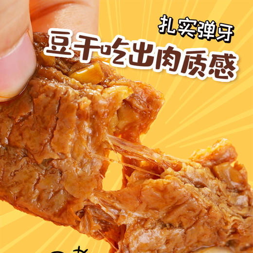 怪力食厂 真笋豆脯90g*4袋 商品图4