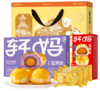 轩妈 金酥纳福礼盒三口味十六枚装 600g 商品缩略图0