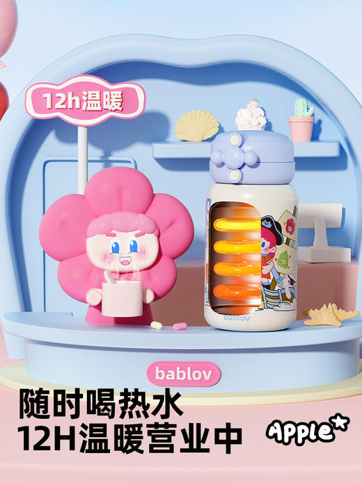 【金耀会员兑换】bablov嘟嘟小蜜罐保温杯儿童高颜值2025女士新款杯子大容量生日礼物吸管水杯 商品图3