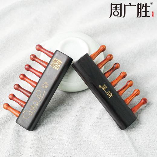 周广胜精选紫光檀插齿养生福禄实木家用便携头部按摩梳子男女通用 商品图4