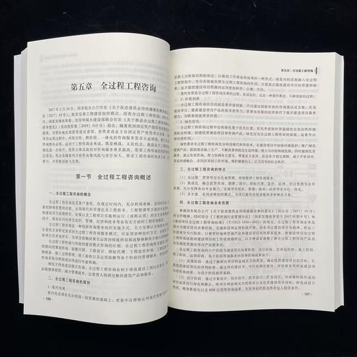 机电工程 商品图3