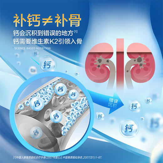 ✅钙+D+K黄金组合吸收更高效💯【汤臣倍健钙DK软胶囊】🦴骨骼健康一瓶搞定！随时随地补充骨骼营养🌞科学配方，三重呵护 商品图4