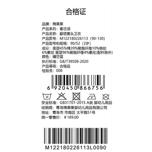 棉果果春季新品女童针织复合蓝色翻领套头卫衣M122180226113 商品图7