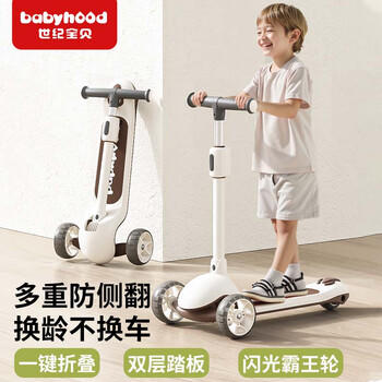 世纪宝贝（babyhood）儿童滑板车3-14岁滑滑车男女童可坐可骑溜溜车礼物 可折叠单板款 商品图4