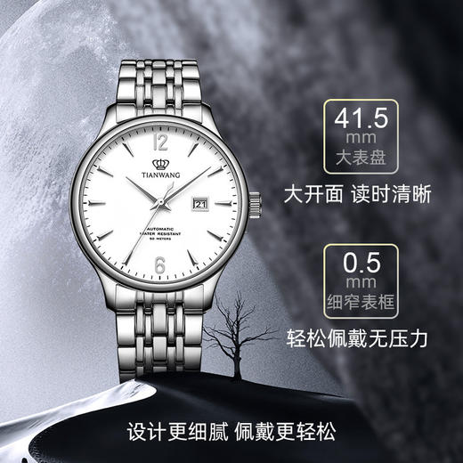 TWTC1611630-1 天王TIAN WANG 爆款商务】防水机械一表两戴钢带品牌手表男士昆仑系列送礼可刻字 商品图4
