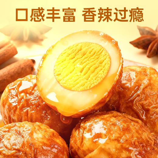 【鲜食新品】黑色经典×几多全虎皮鹌鹑蛋香辣味 128g 商品图4
