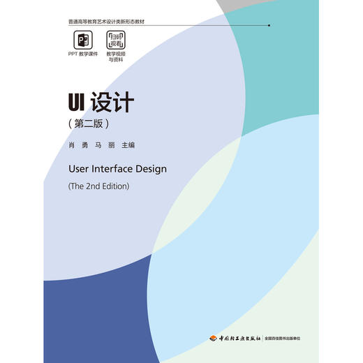 UI设计(第二版) 商品图1