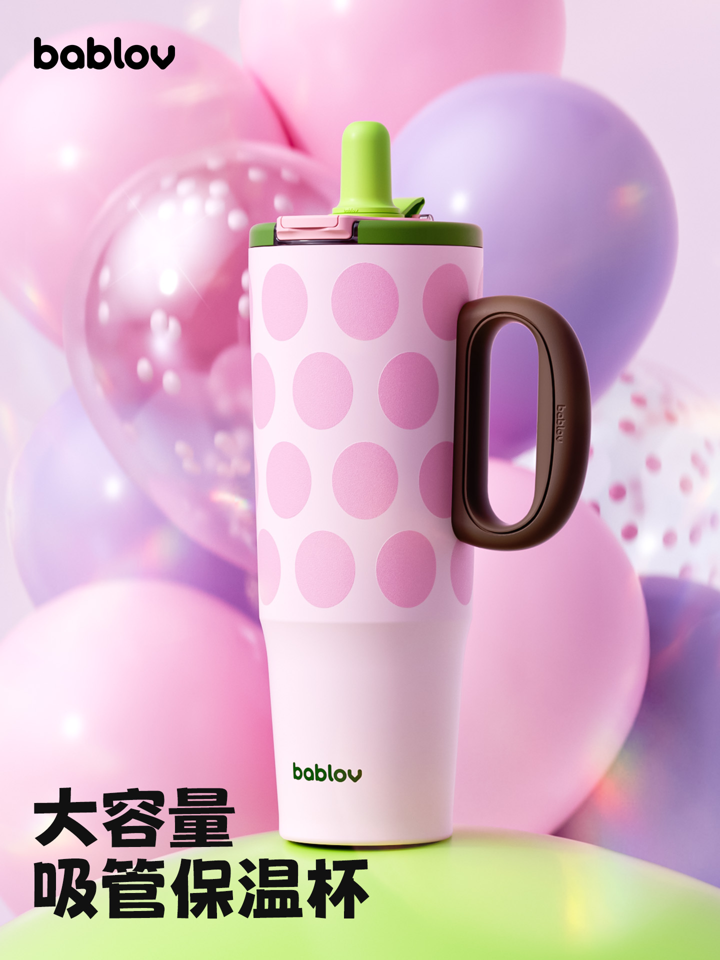 bablov花伴森气泡大容量把手保温杯大容量吸管杯陶瓷覆层办公室水杯高颜值杯子女